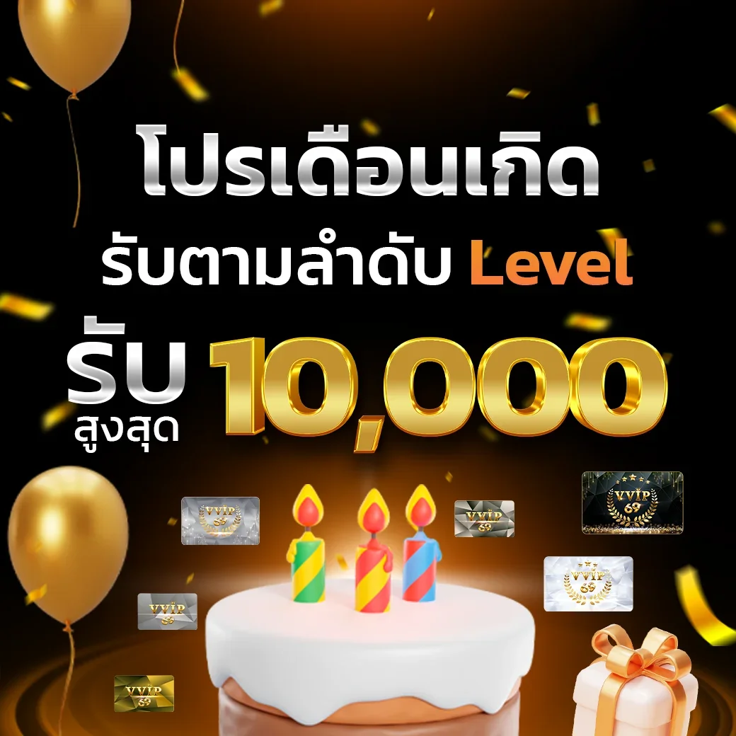 กำลังมาแรง wish789