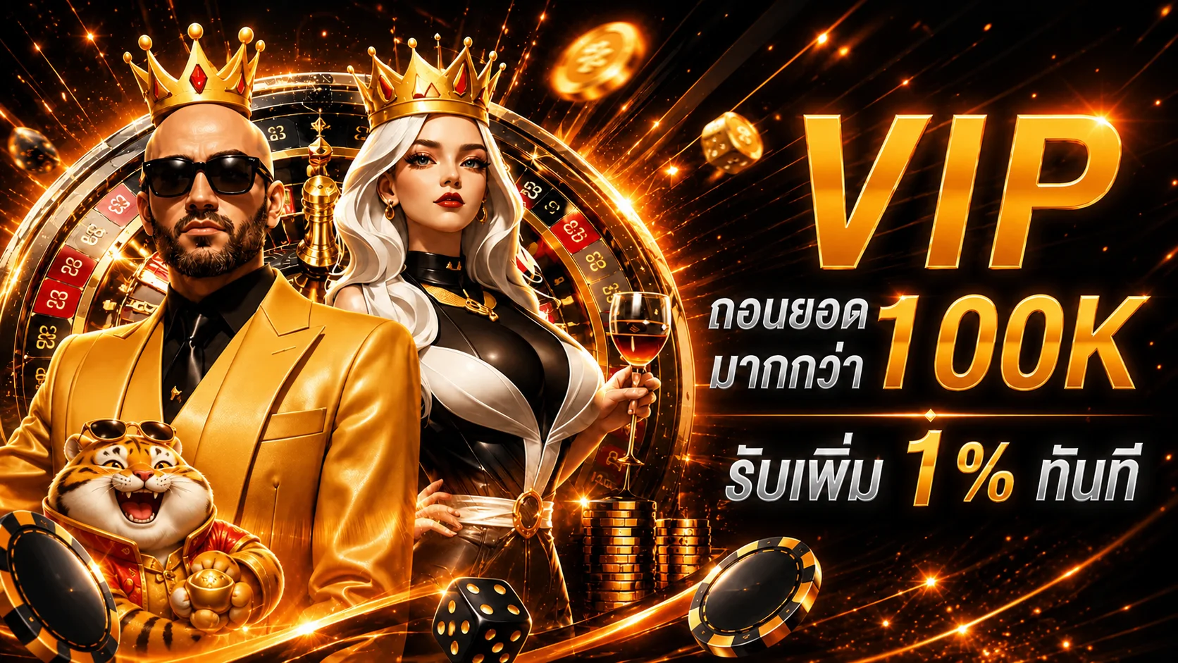 โปรโมชั่นและเครดิตฟรี WISH789 สำหรับสมาชิก