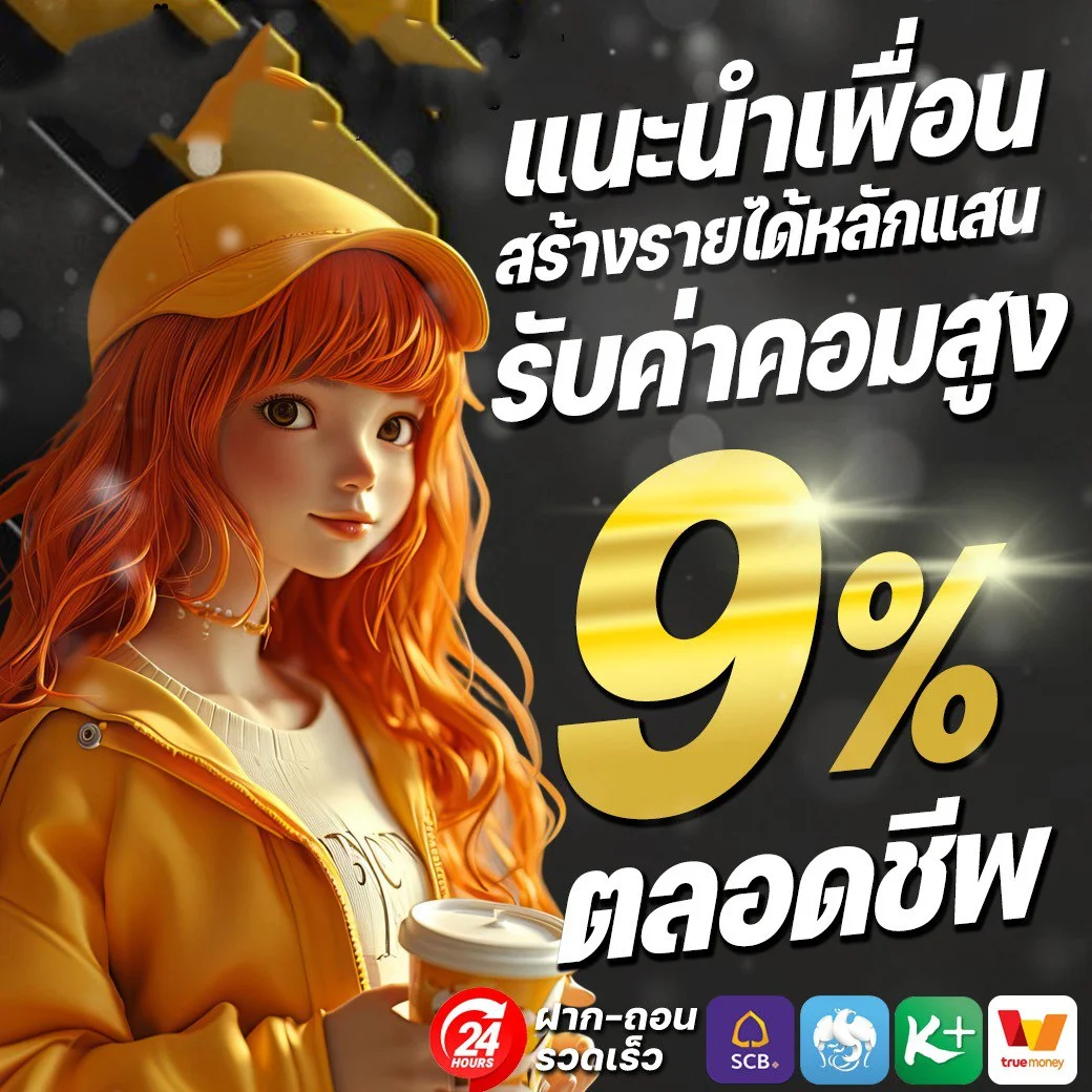 กำลังมาแรง wish789